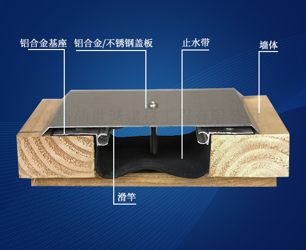 烟台变形缝厂家