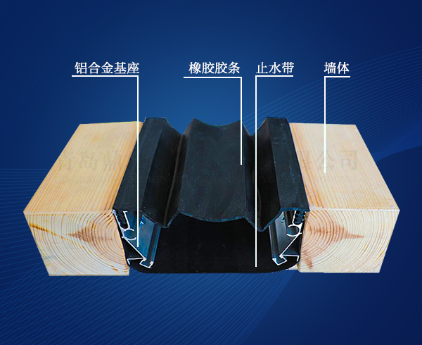 外墙变形缝报价